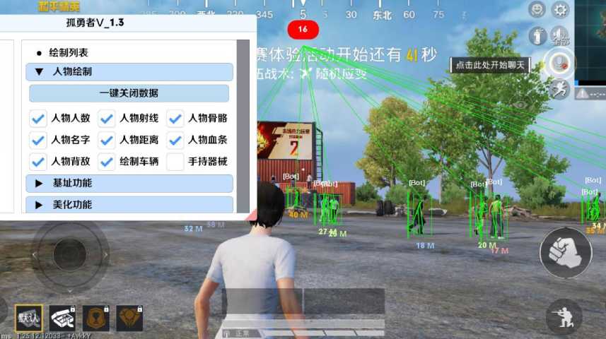 和平精英《地狱犬》外挂