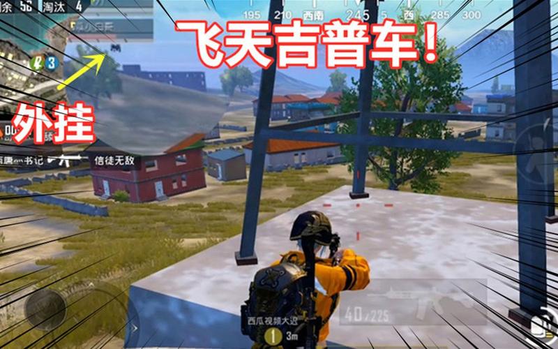 和平精英《保时捷》外挂